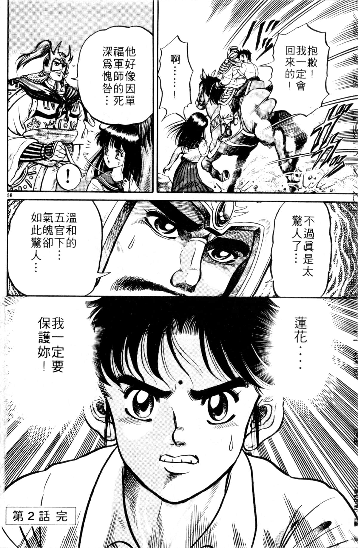Page 131