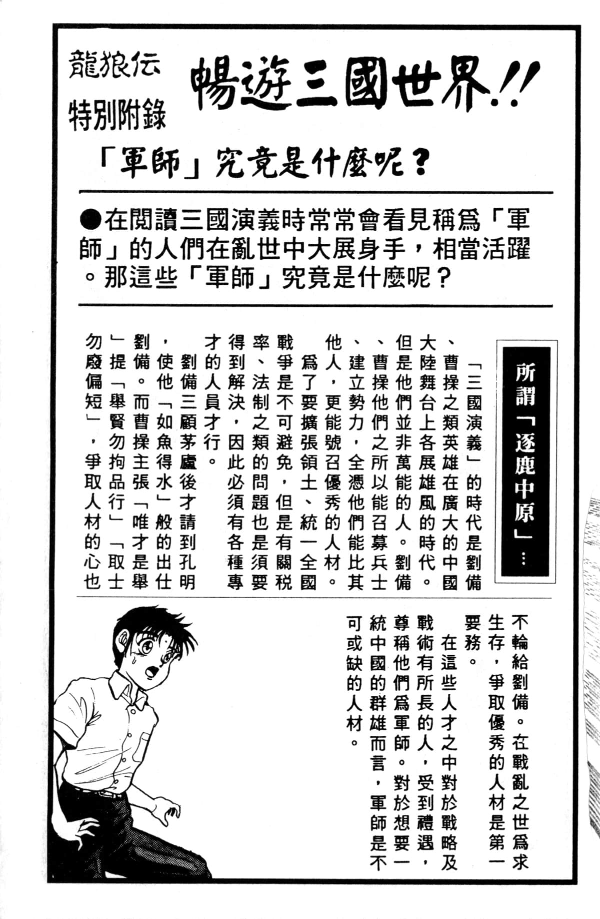 Page 132