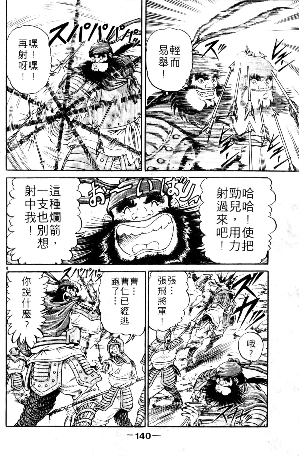 Page 141