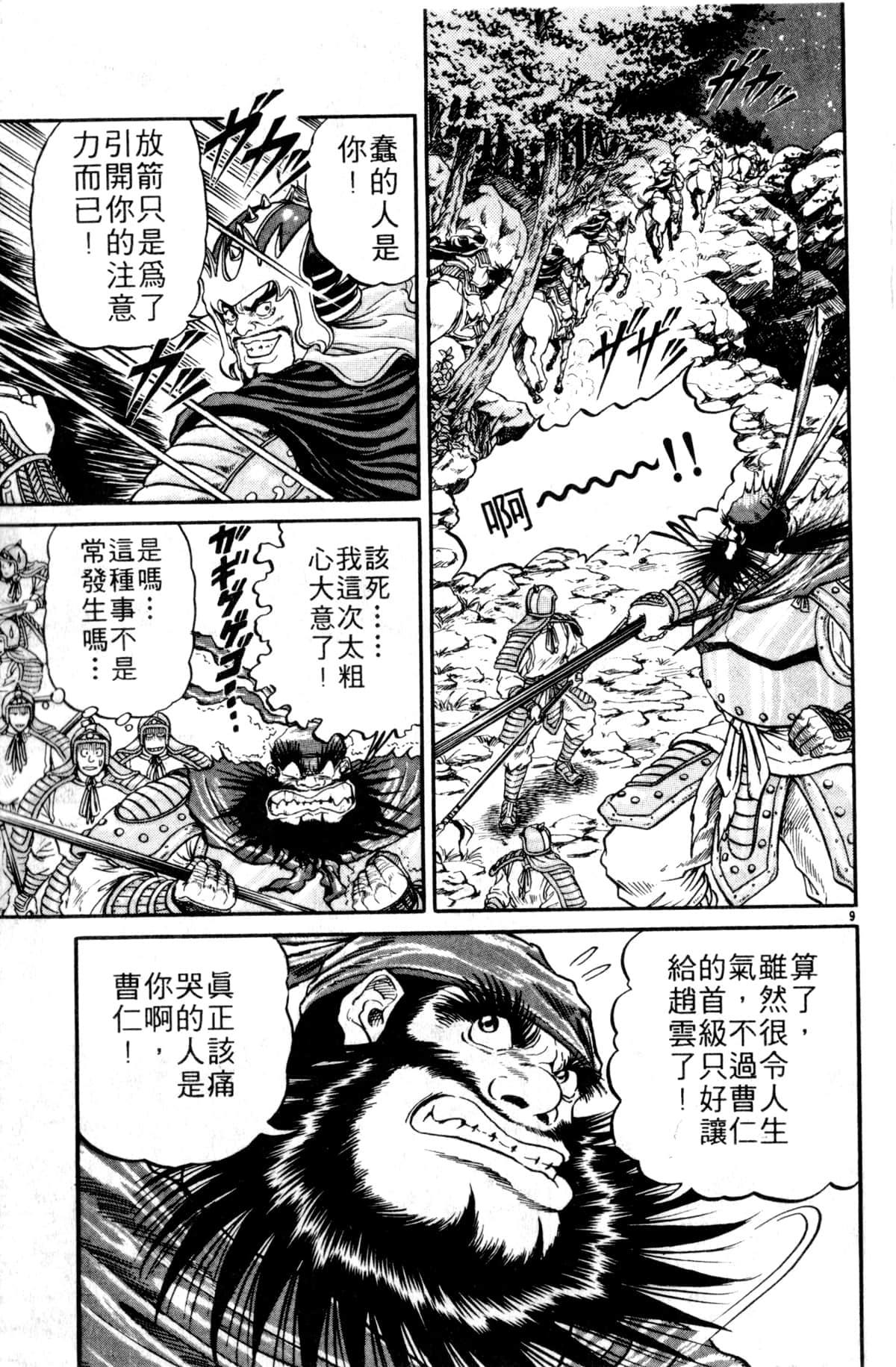 Page 142