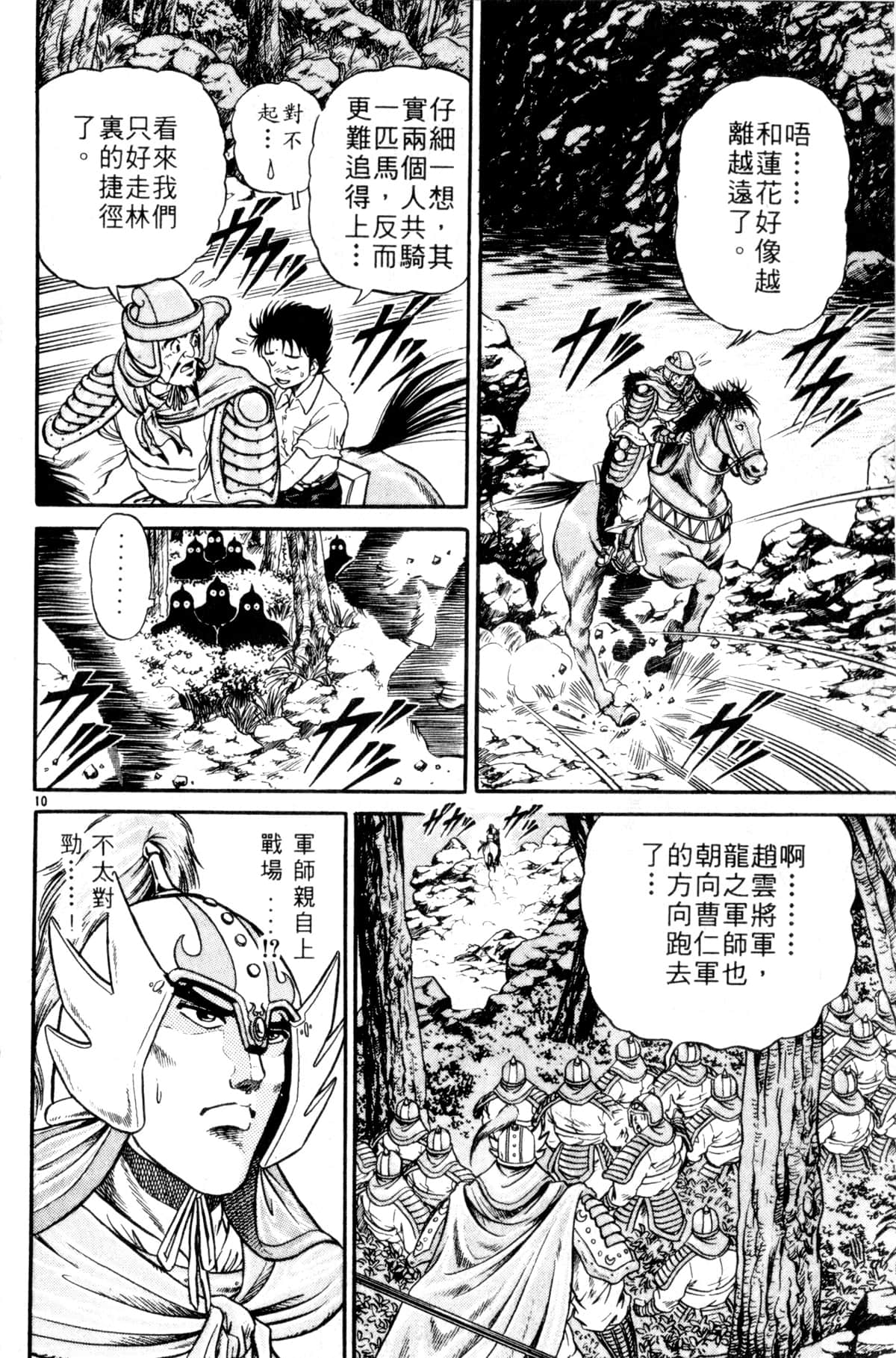 Page 143