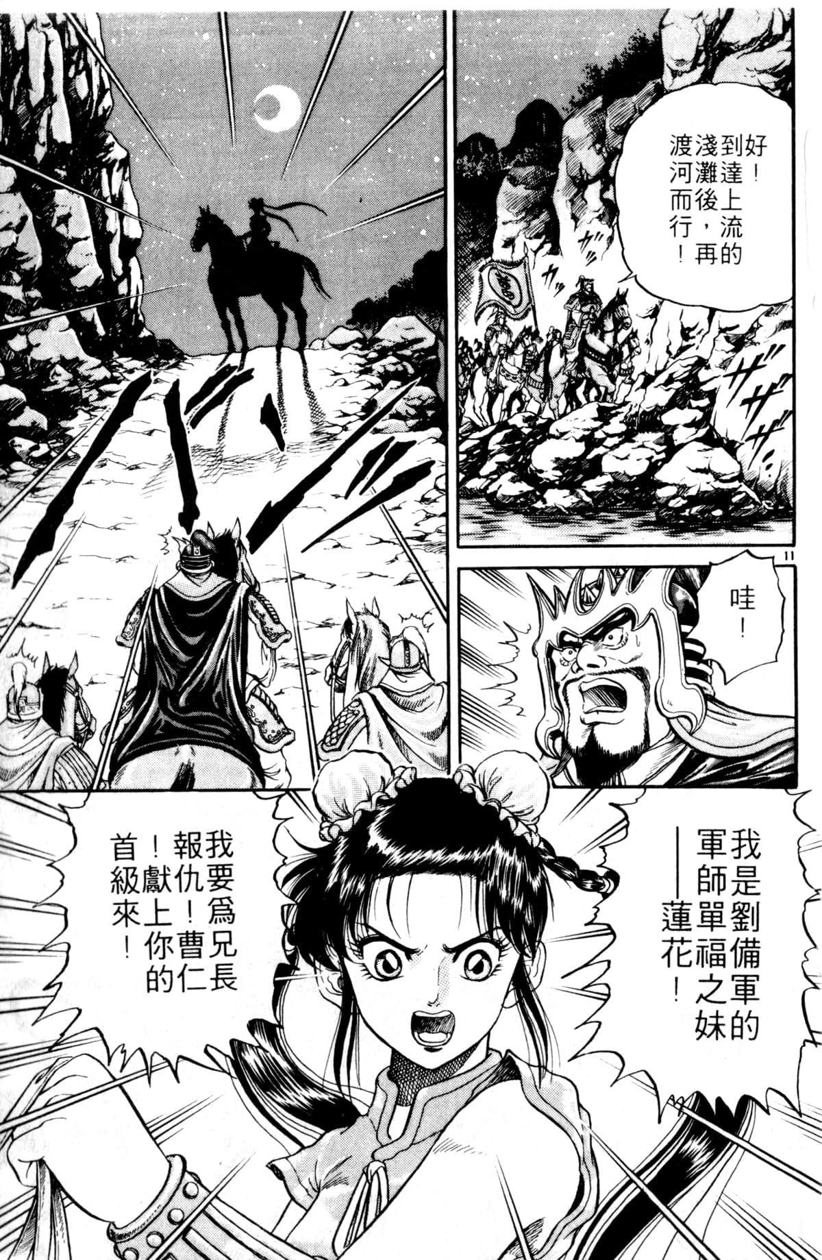 Page 144