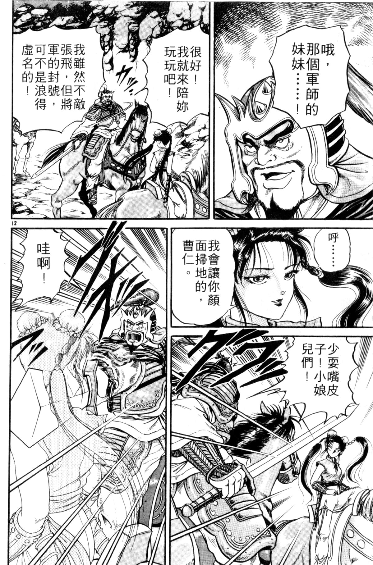 Page 145