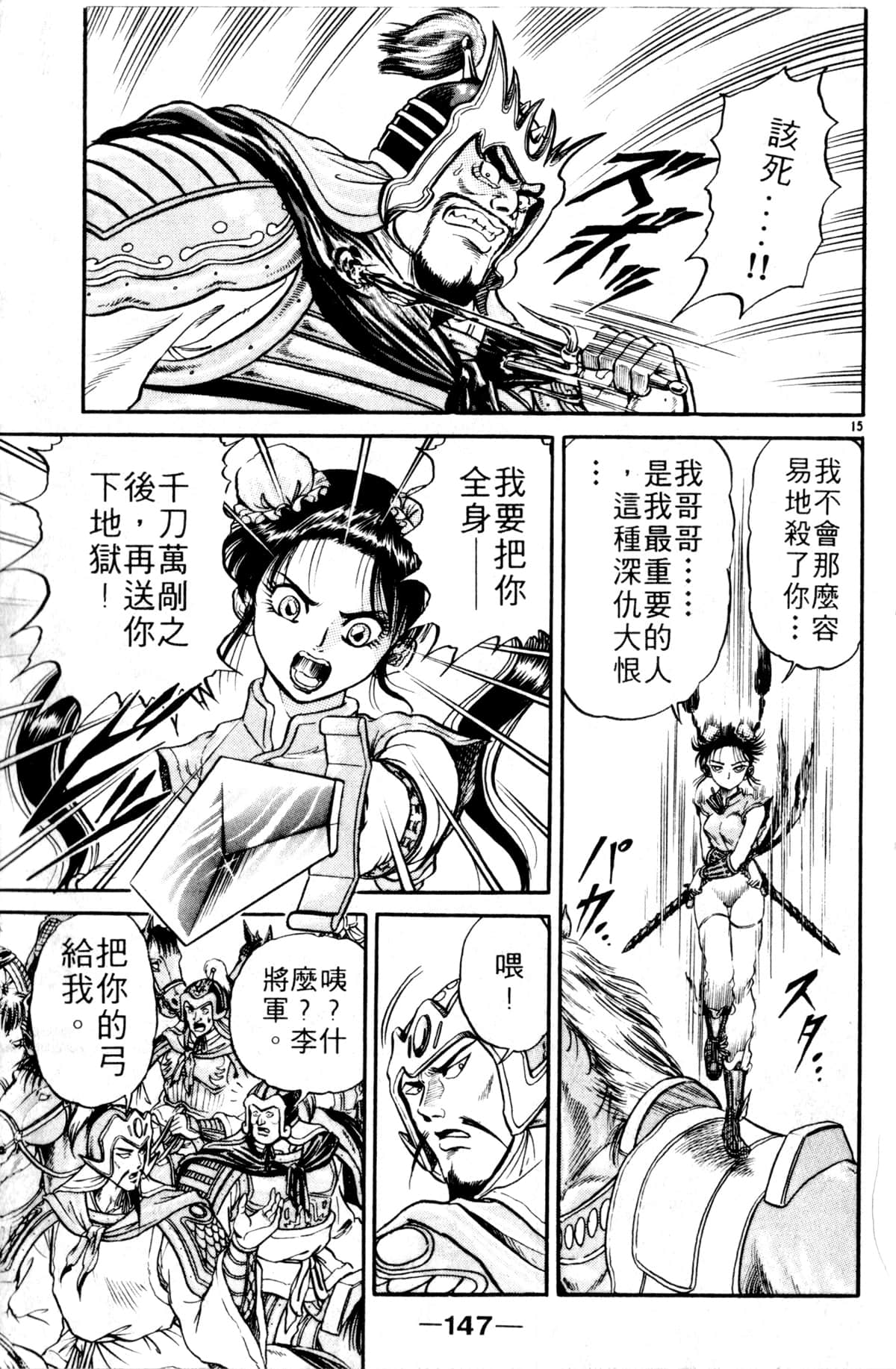 Page 148