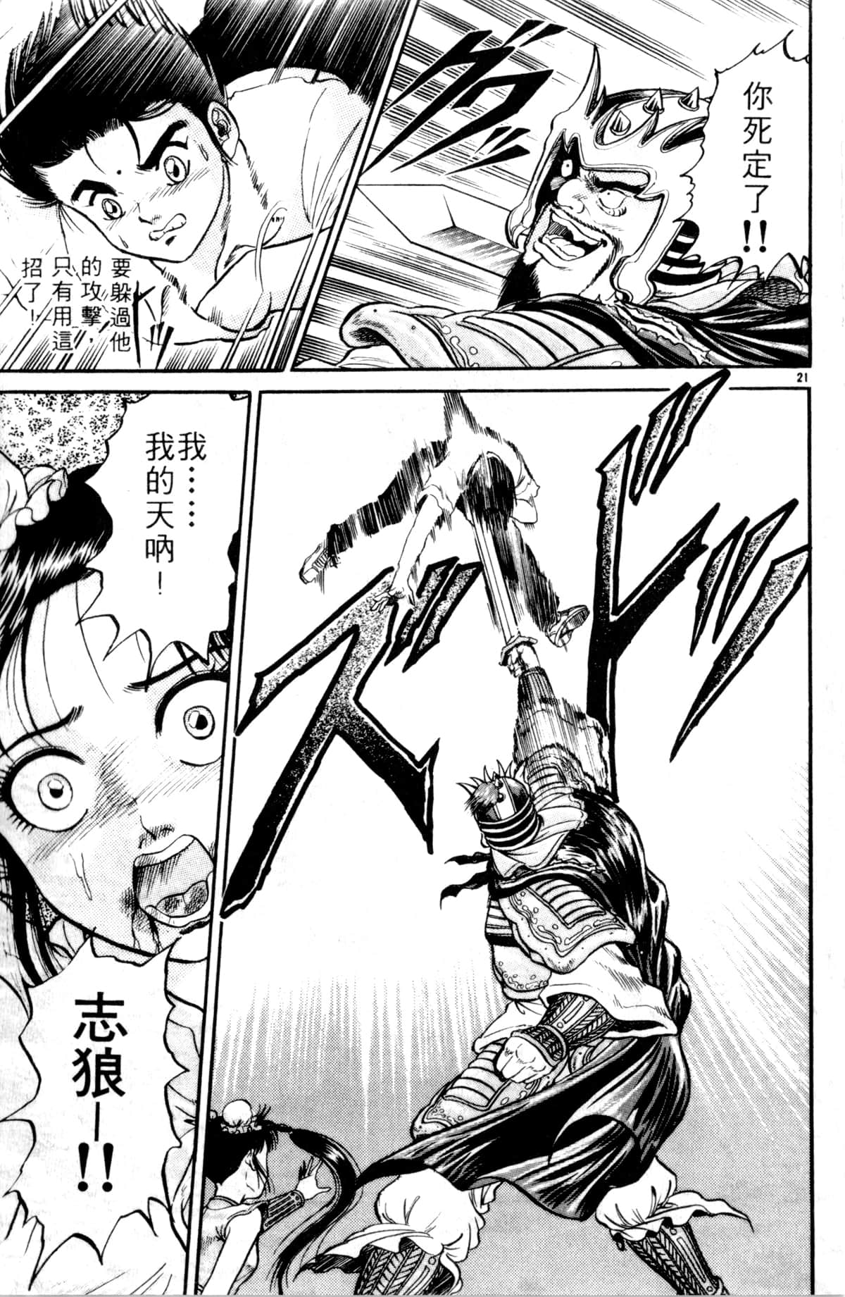 Page 154