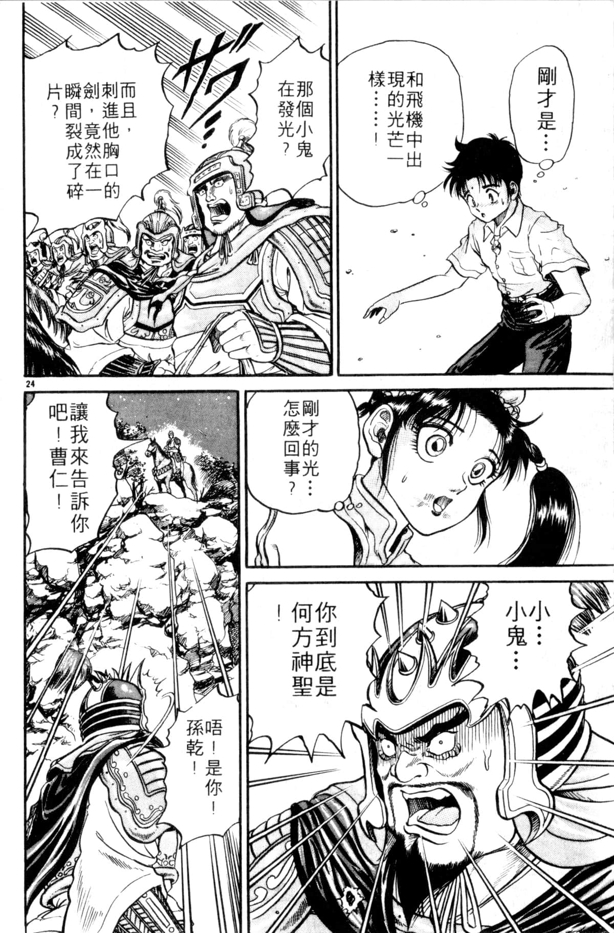 Page 157