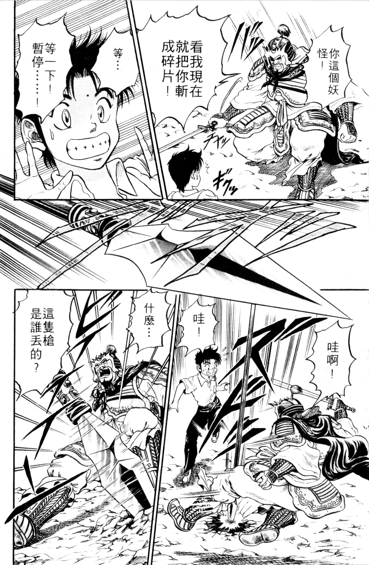 Page 159