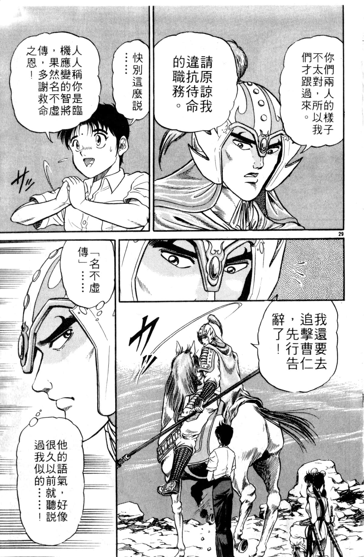 Page 162