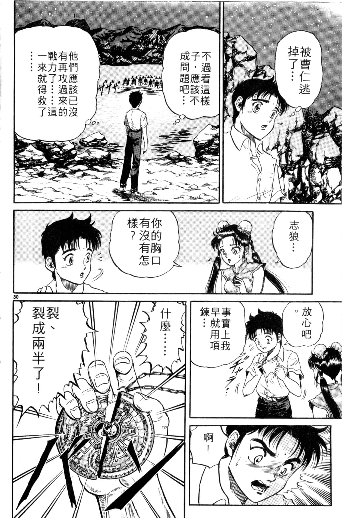 Page 163