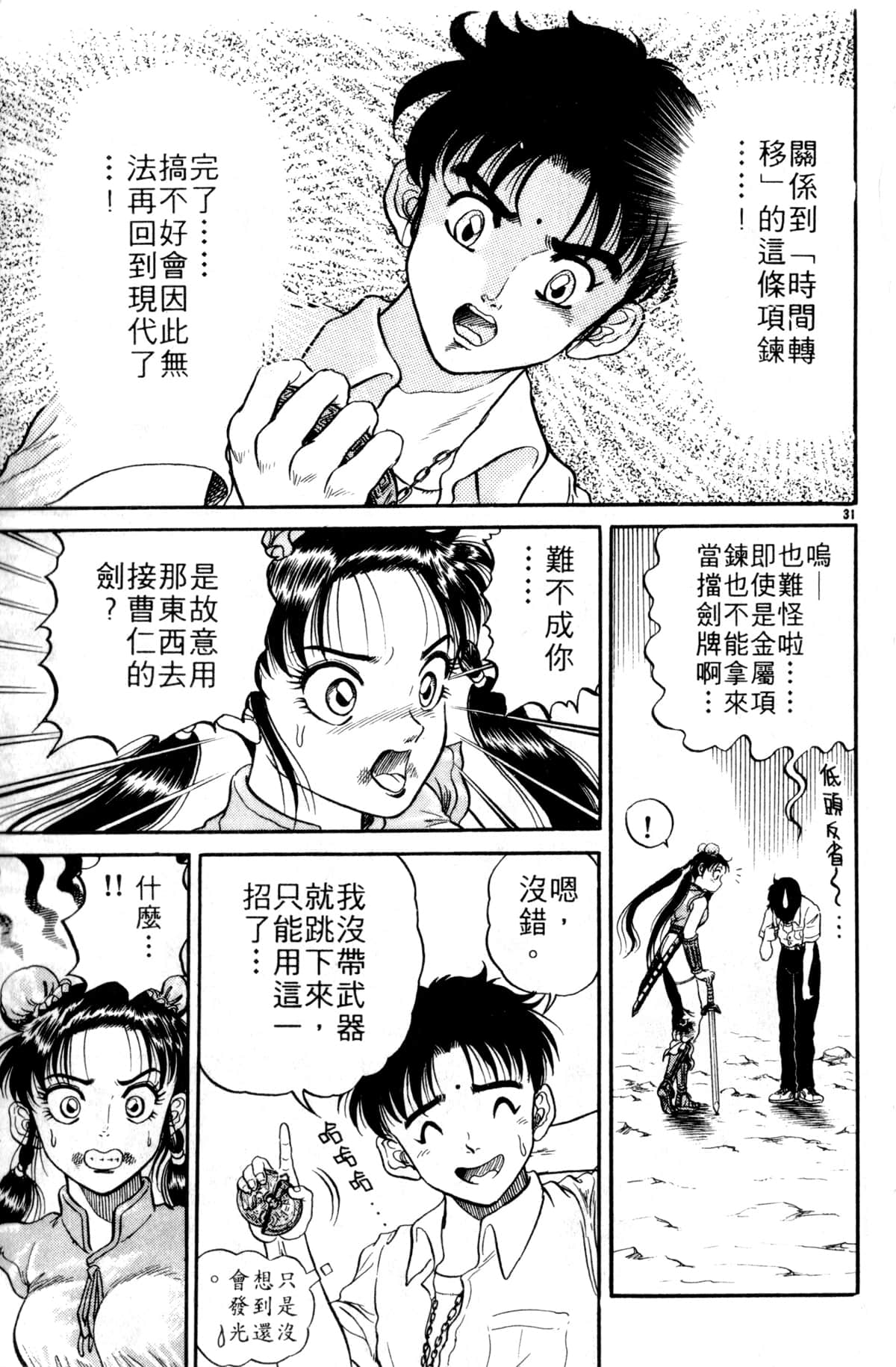 Page 164