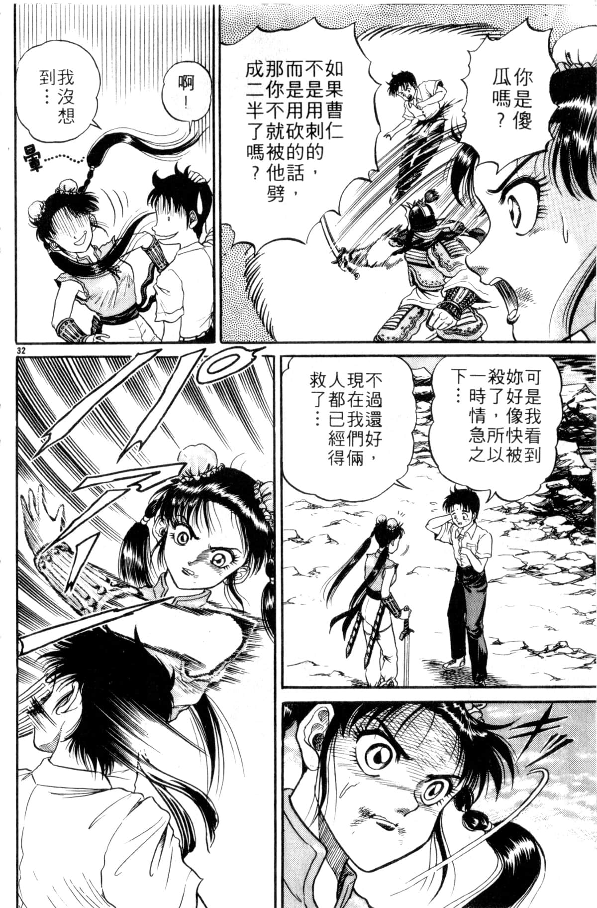 Page 165