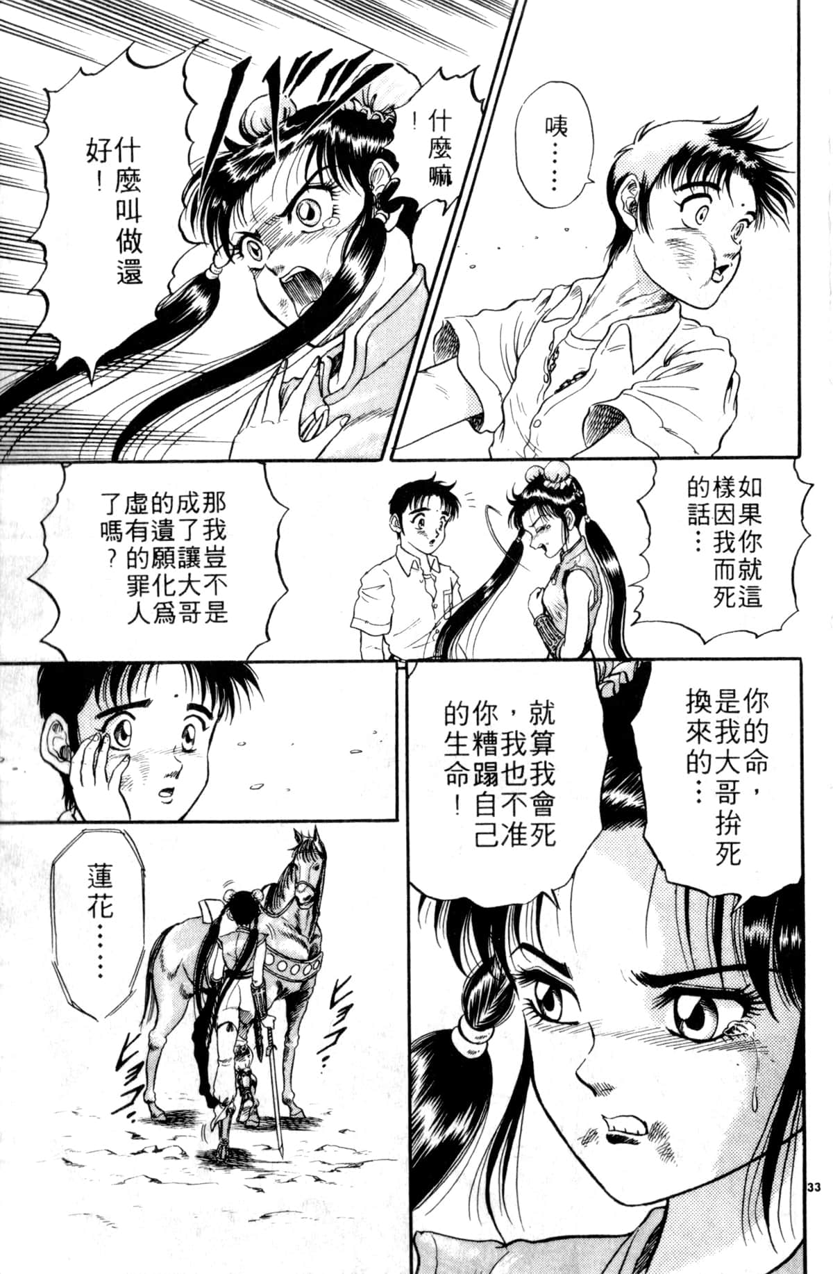 Page 166