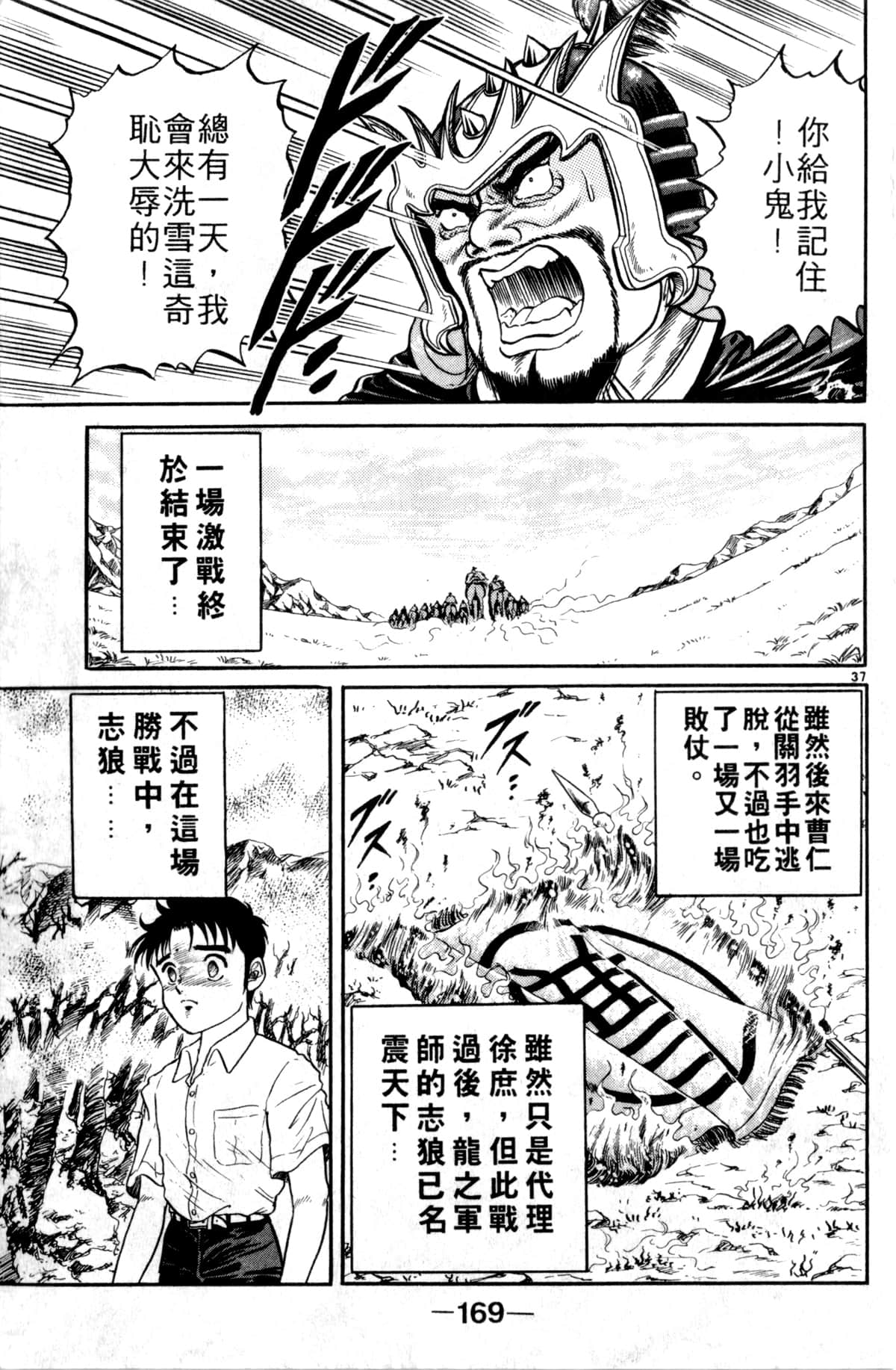 Page 170