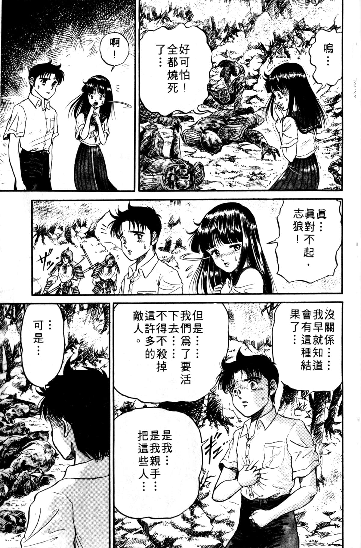 Page 172