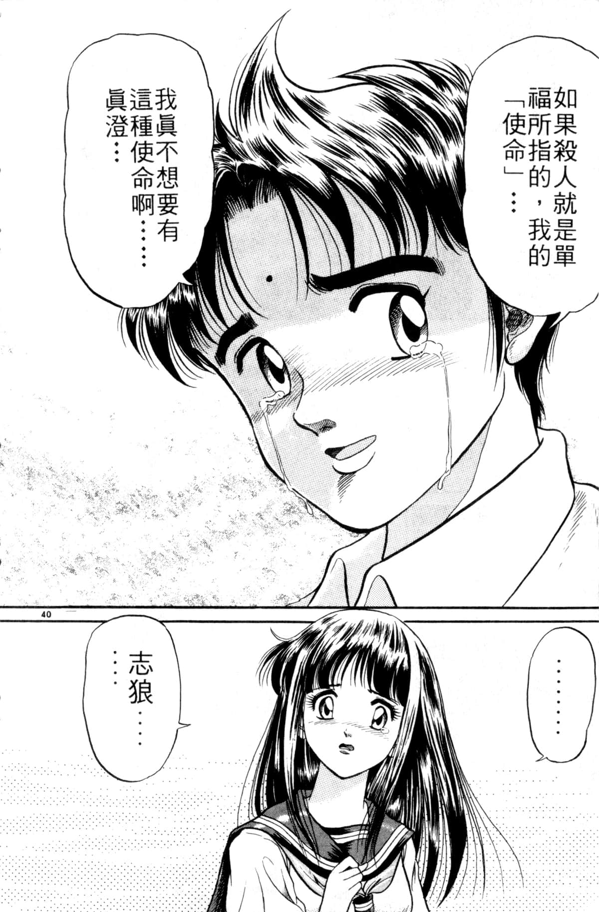 Page 173