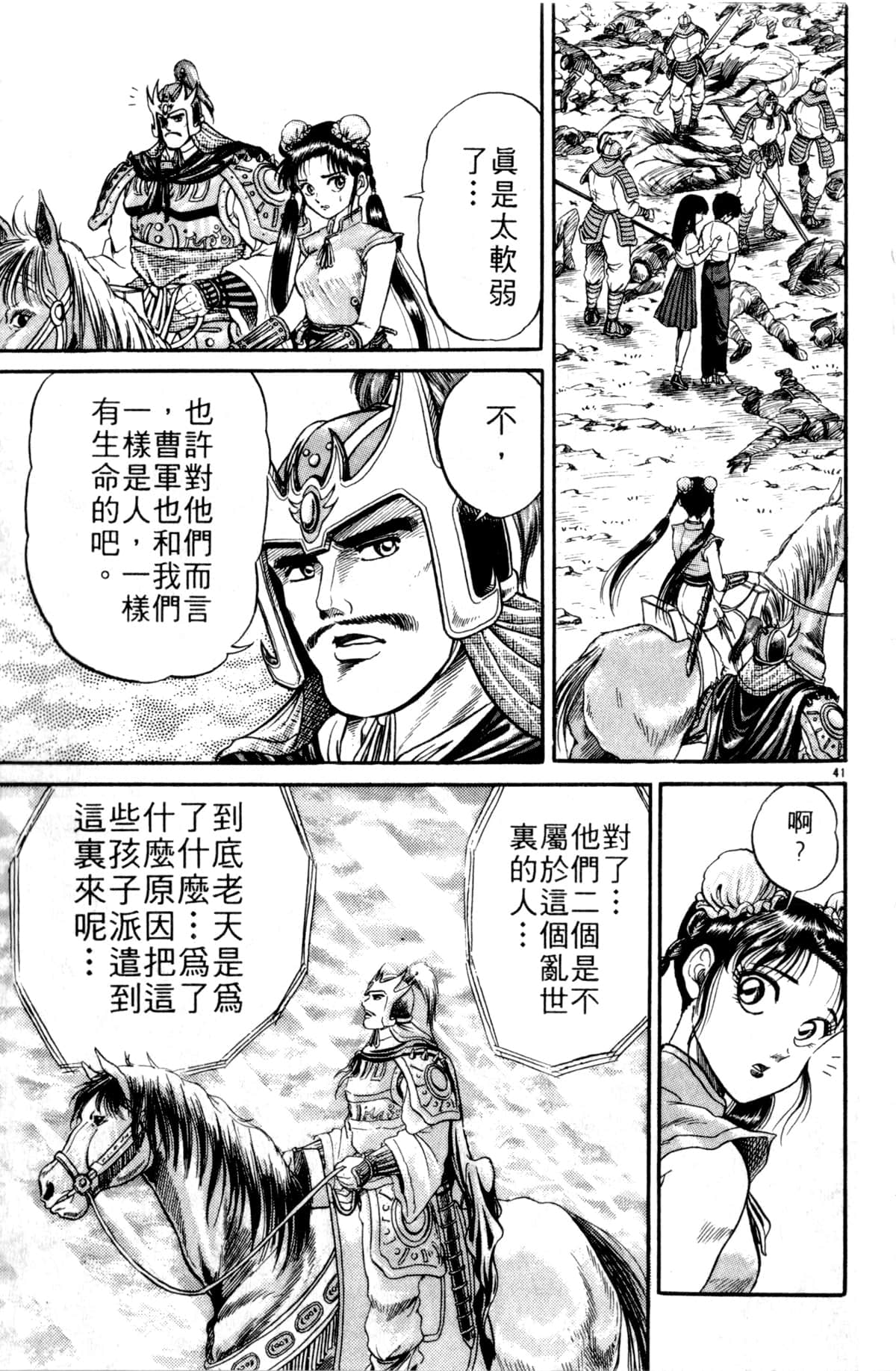 Page 174