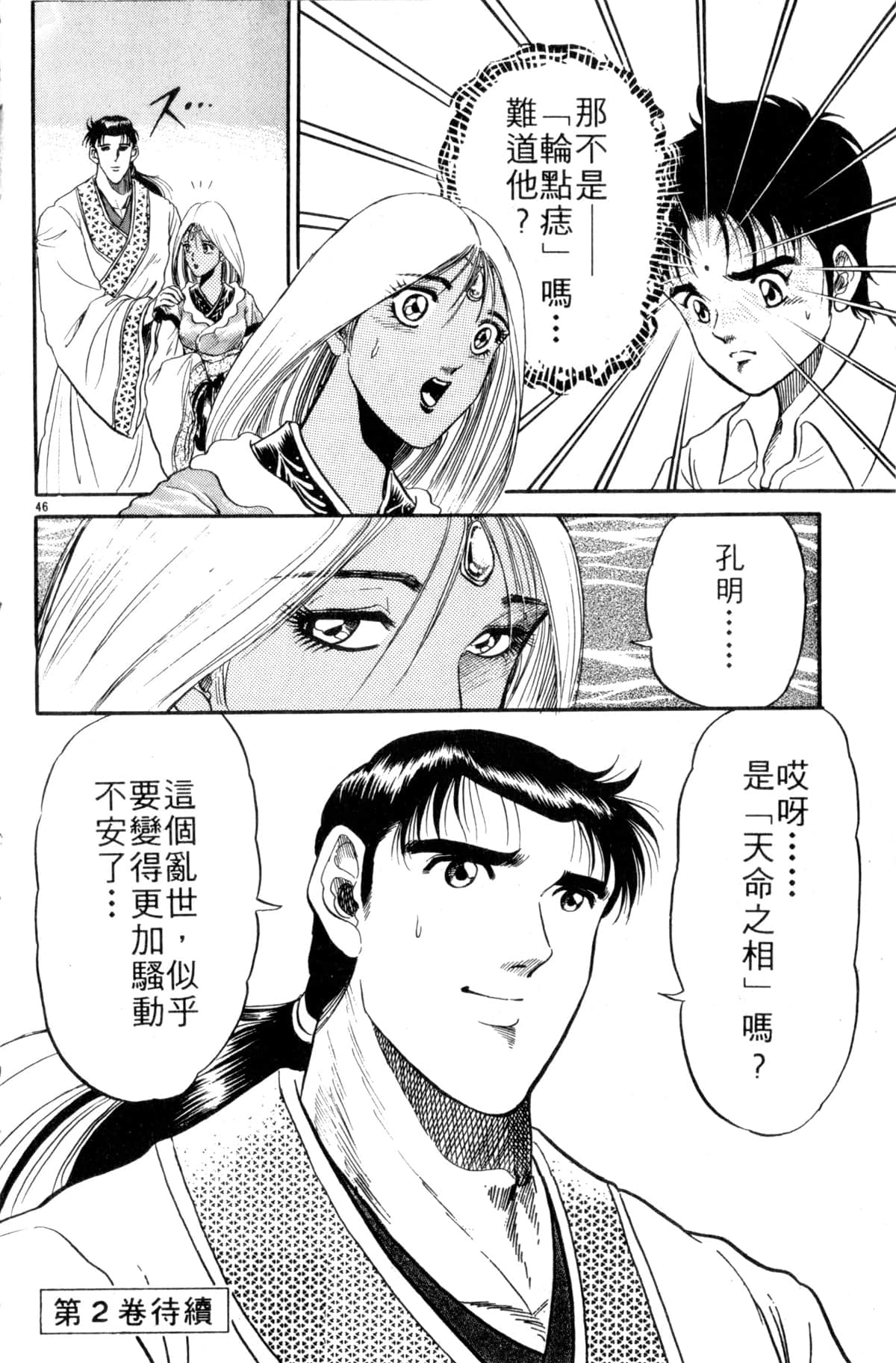 Page 179