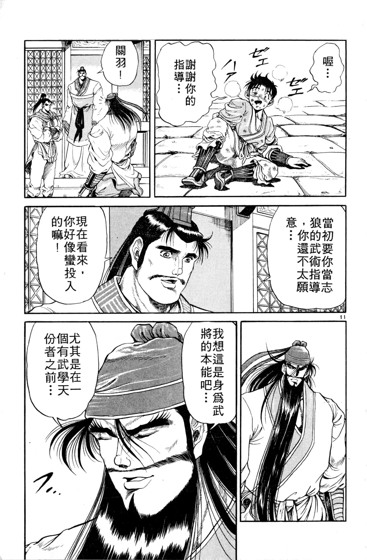 Page 16