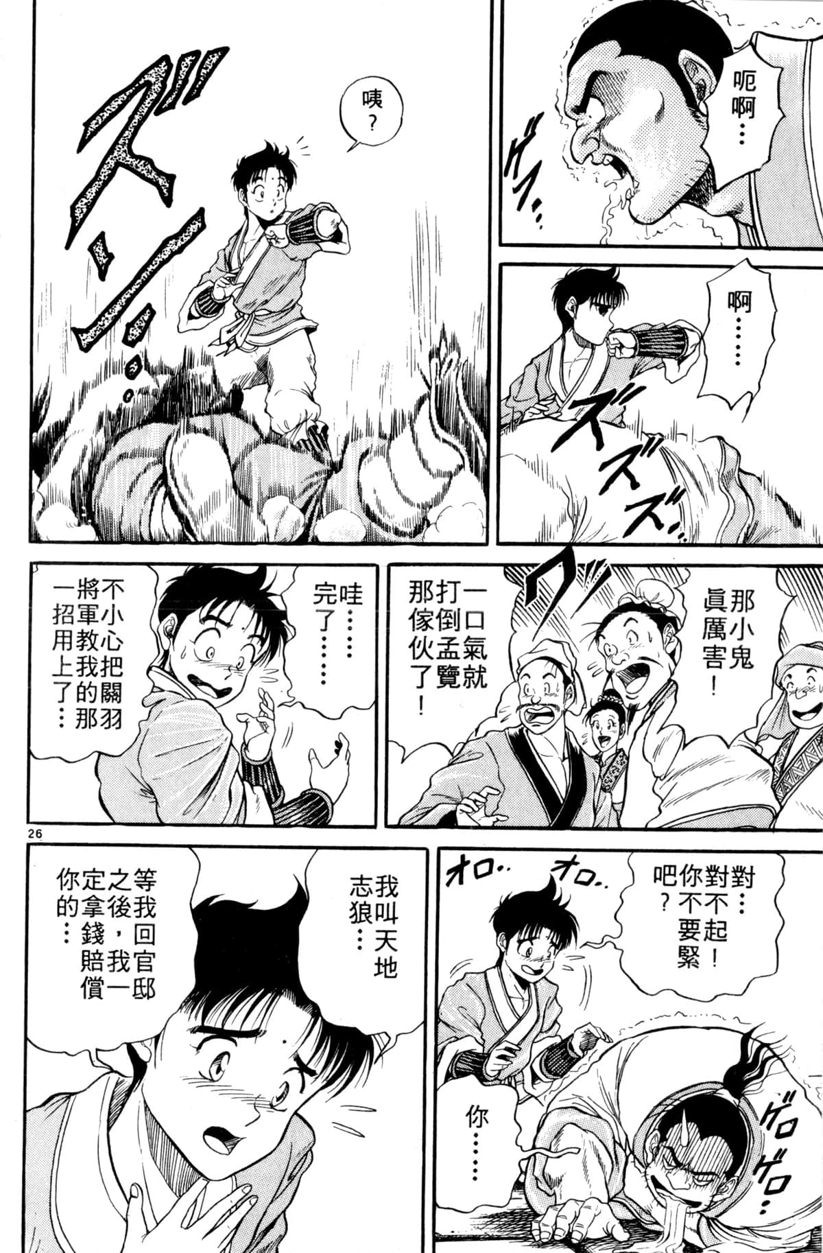 Page 31