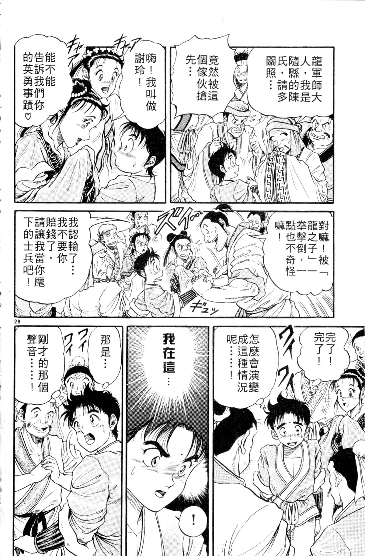 Page 33