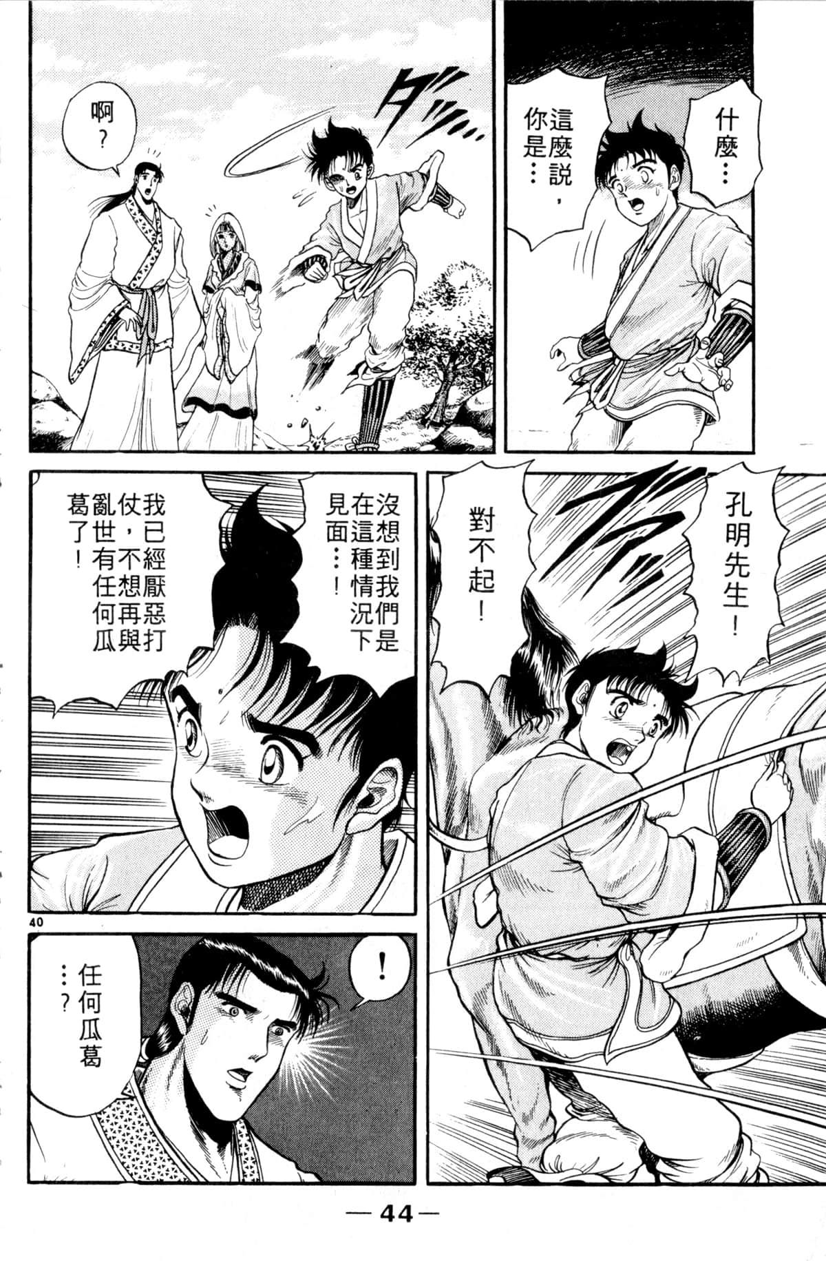Page 45