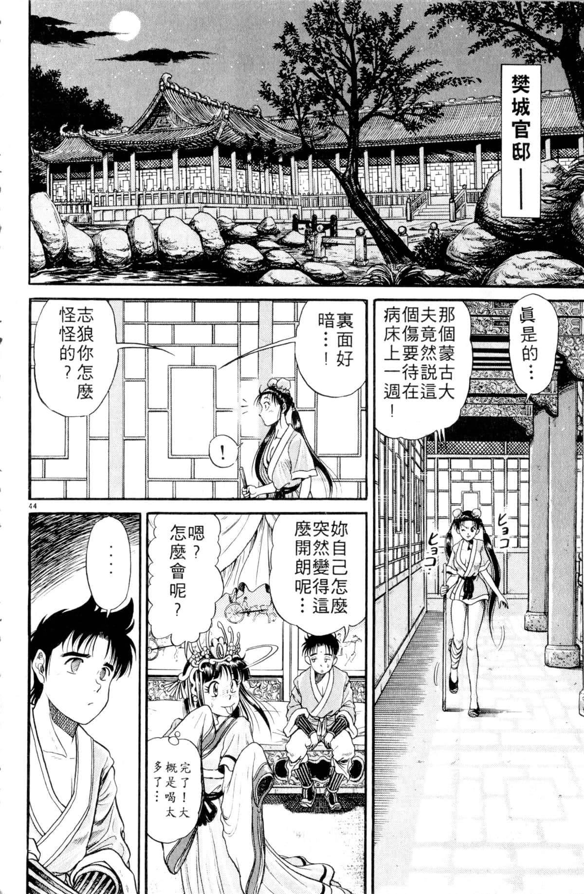 Page 49