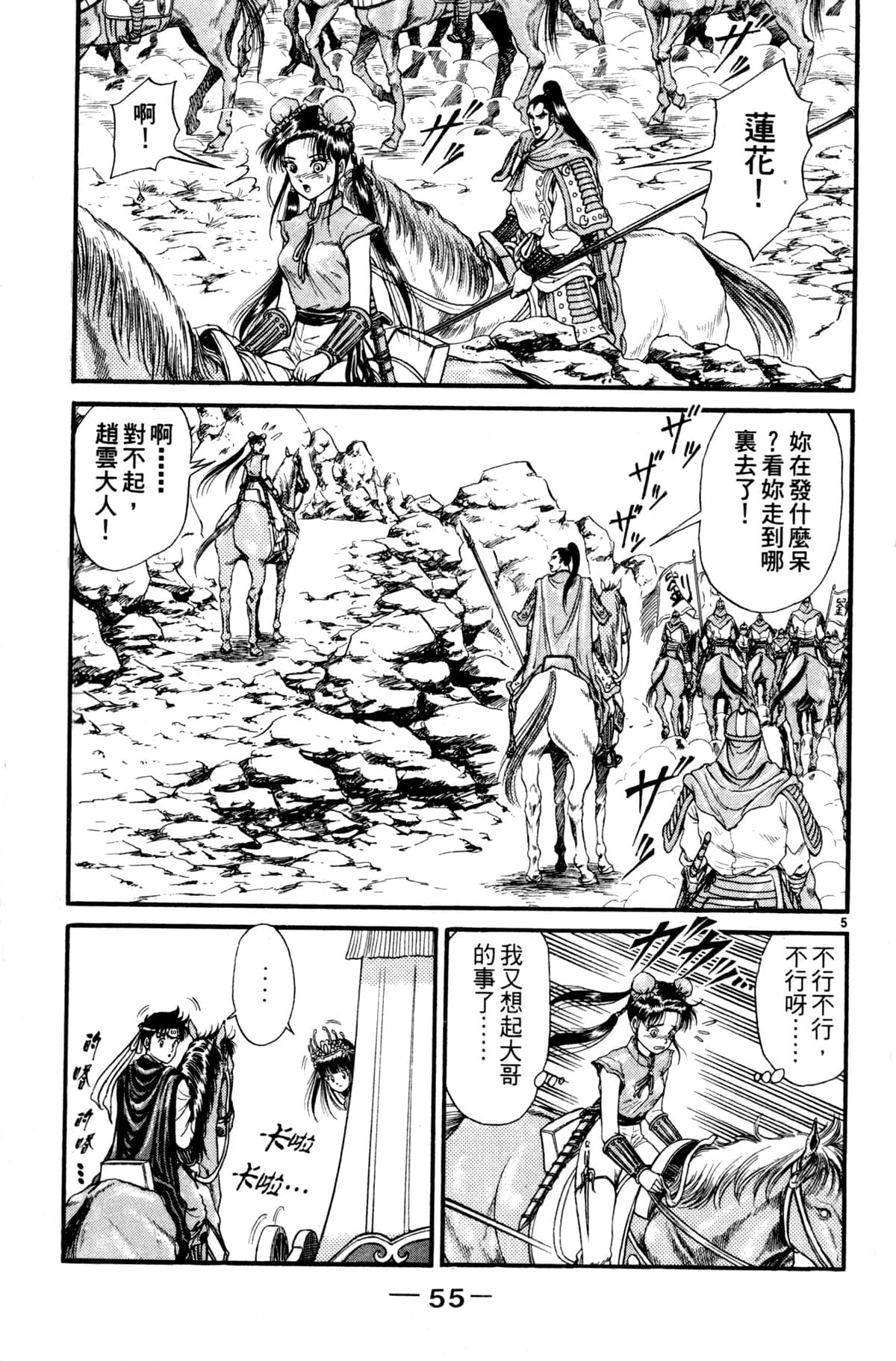 Page 56