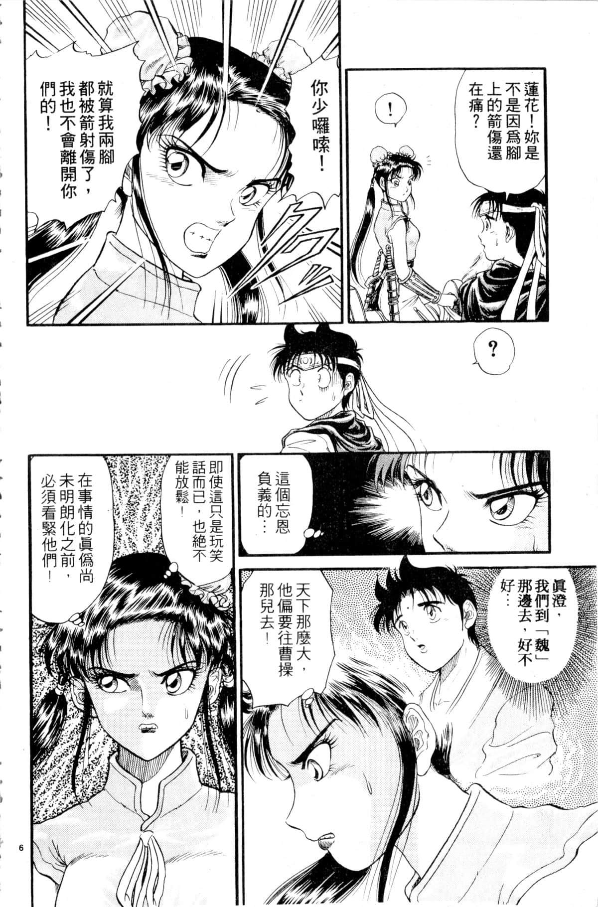 Page 57