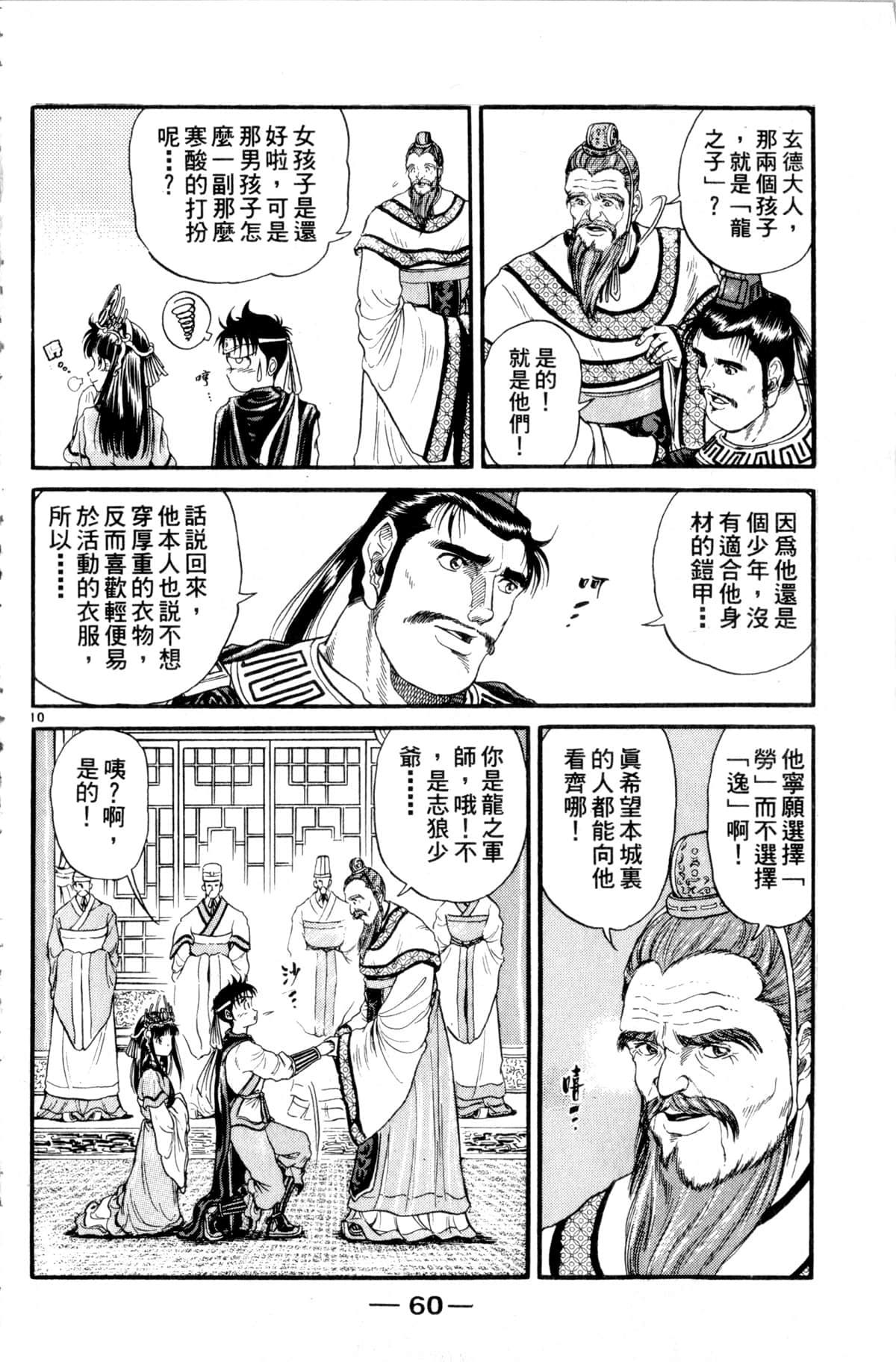 Page 61