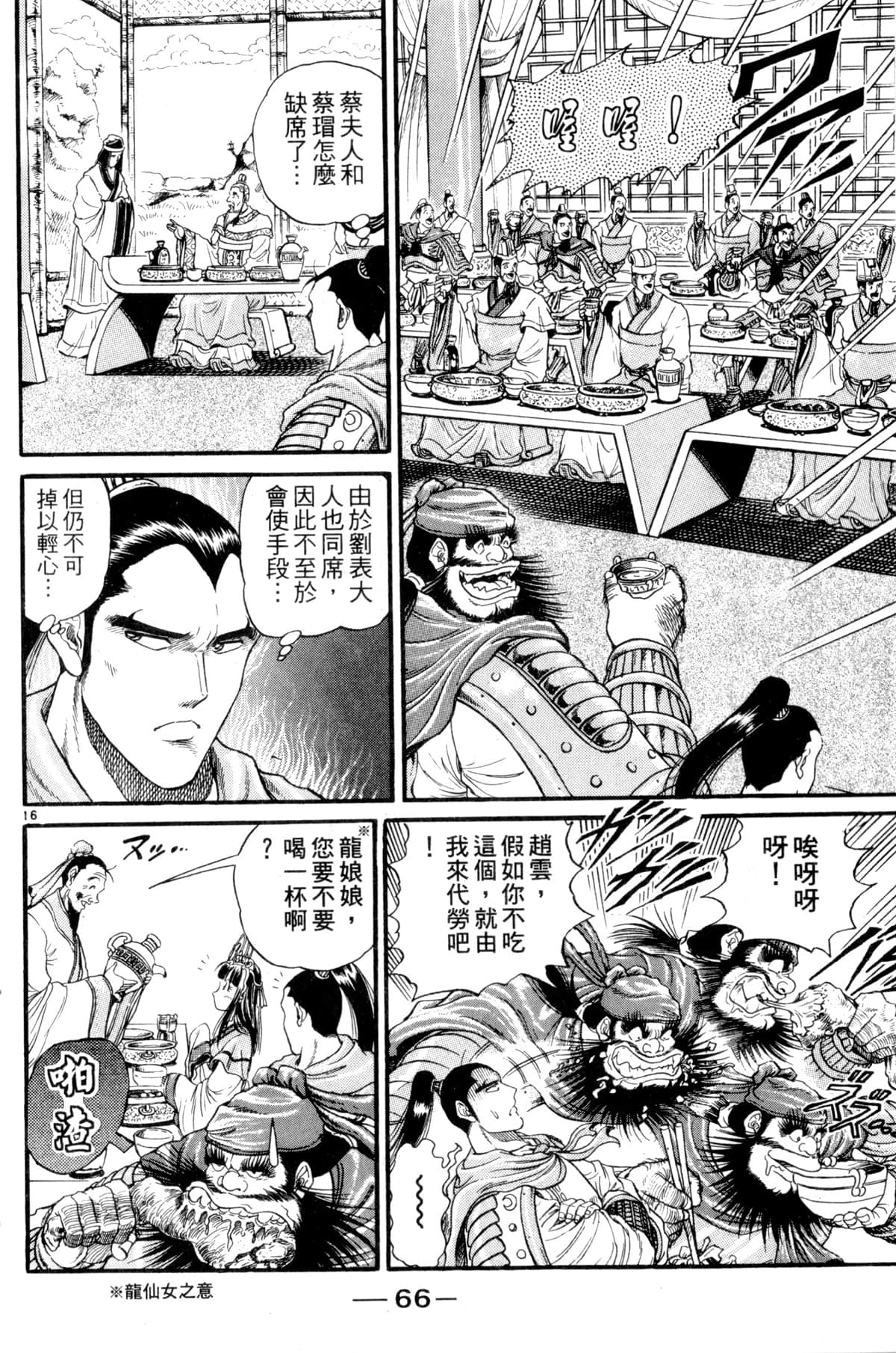 Page 67