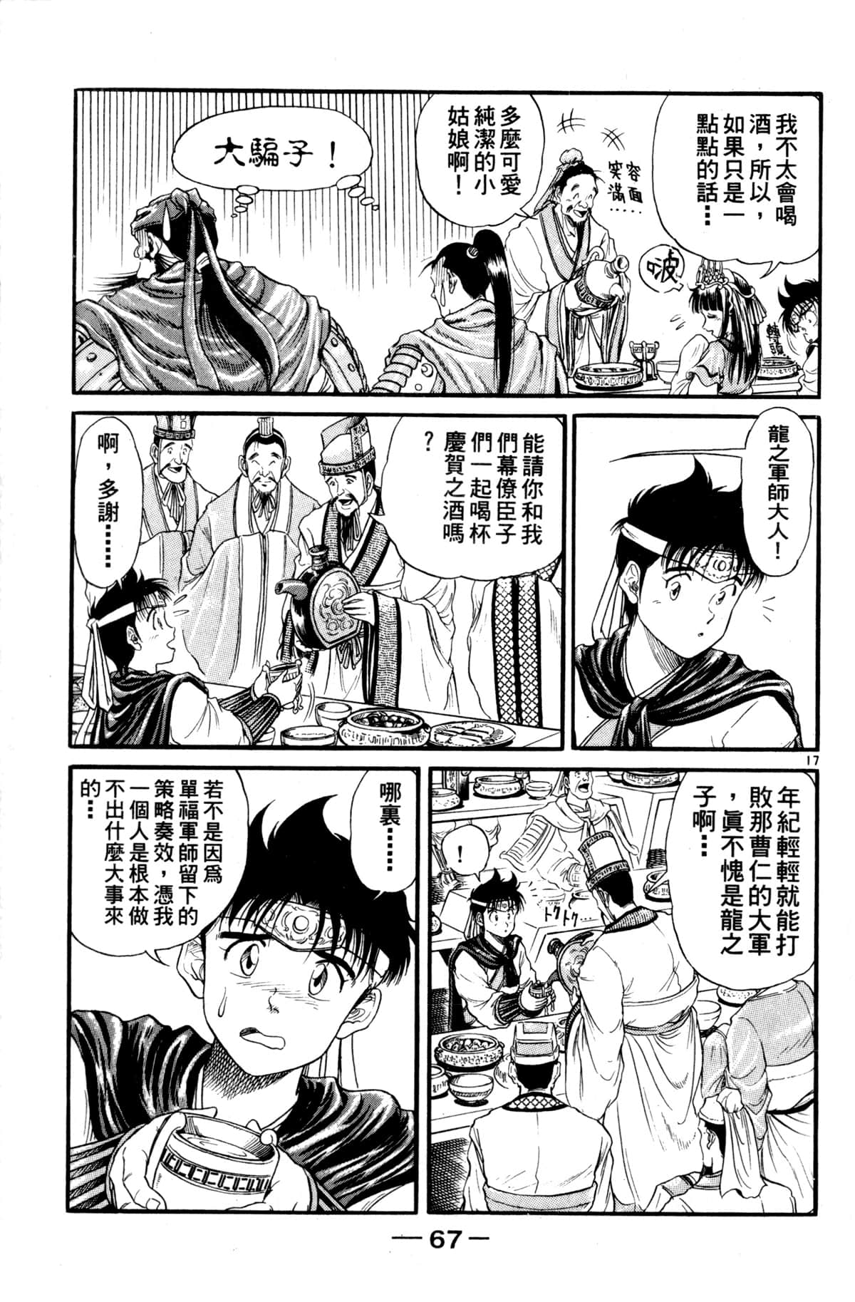 Page 68