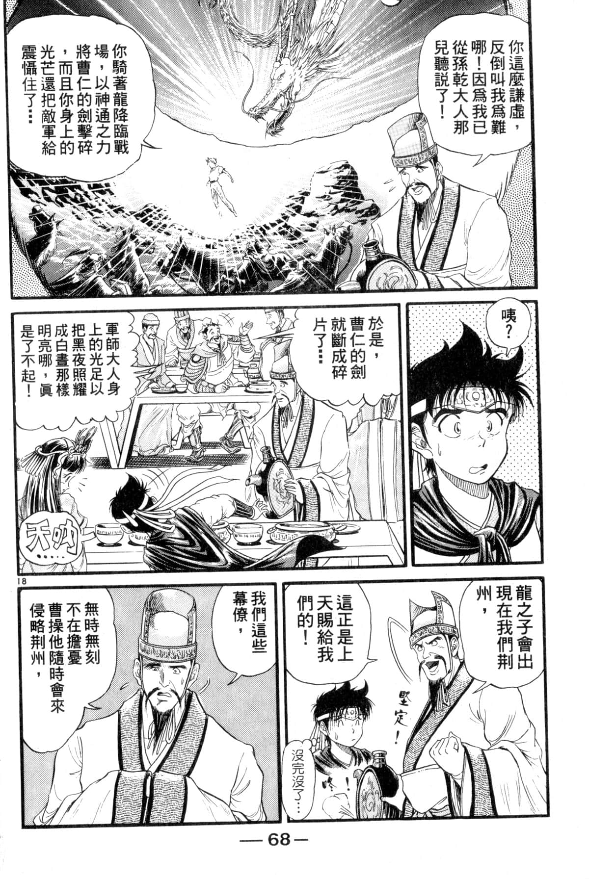 Page 69