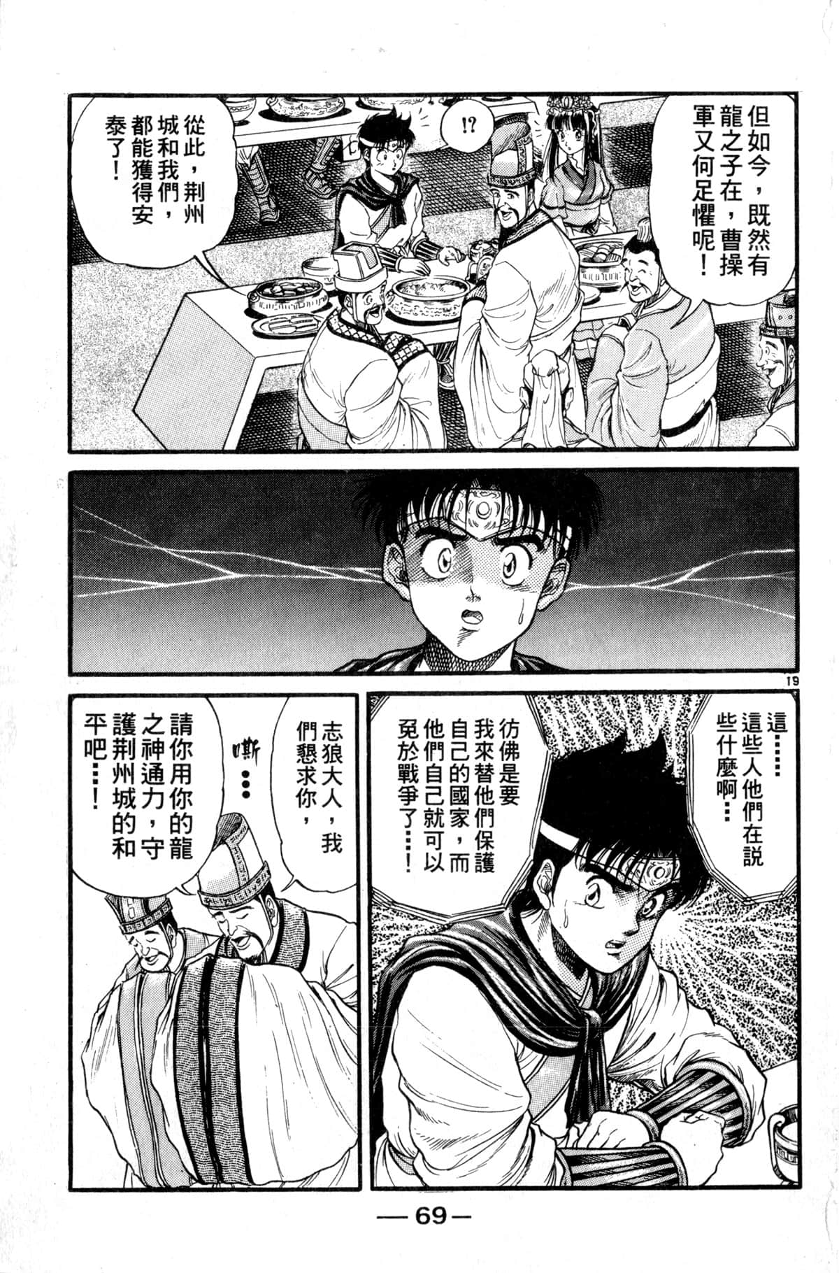 Page 70