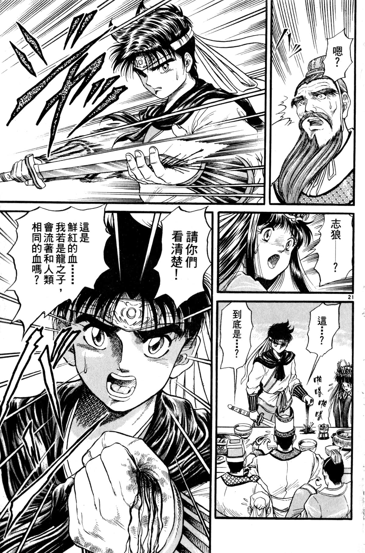 Page 72