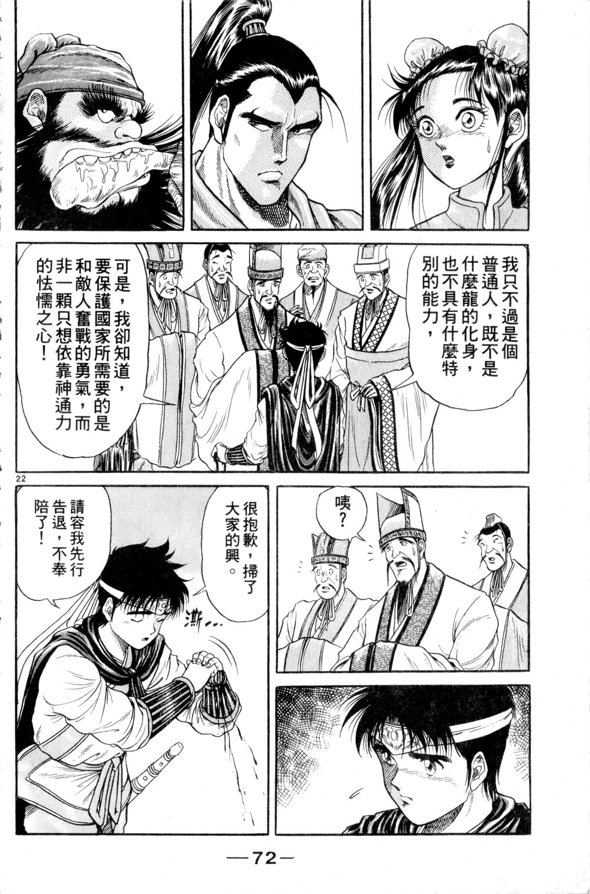 Page 73