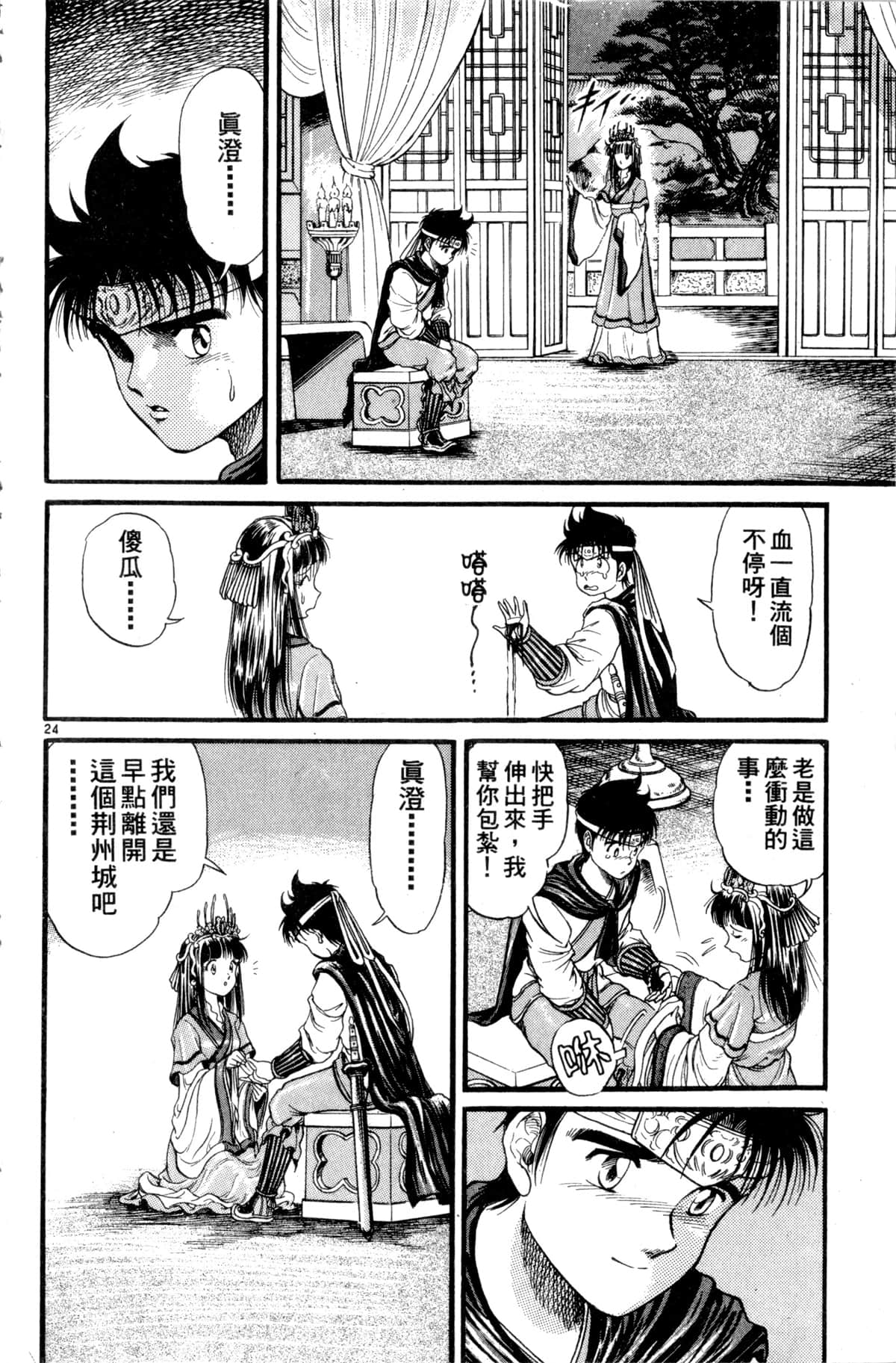 Page 75