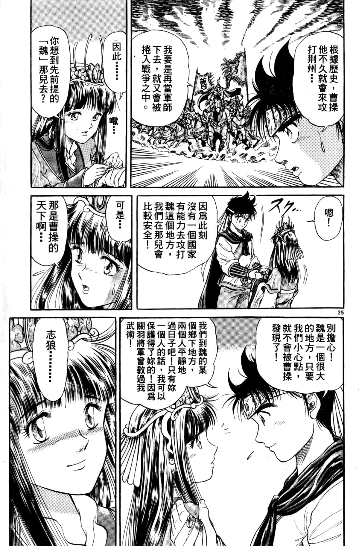Page 76