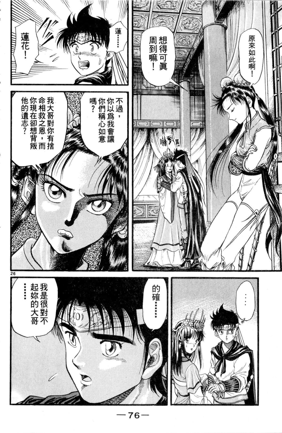Page 77