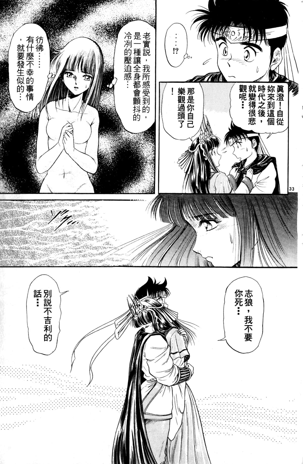 Page 84