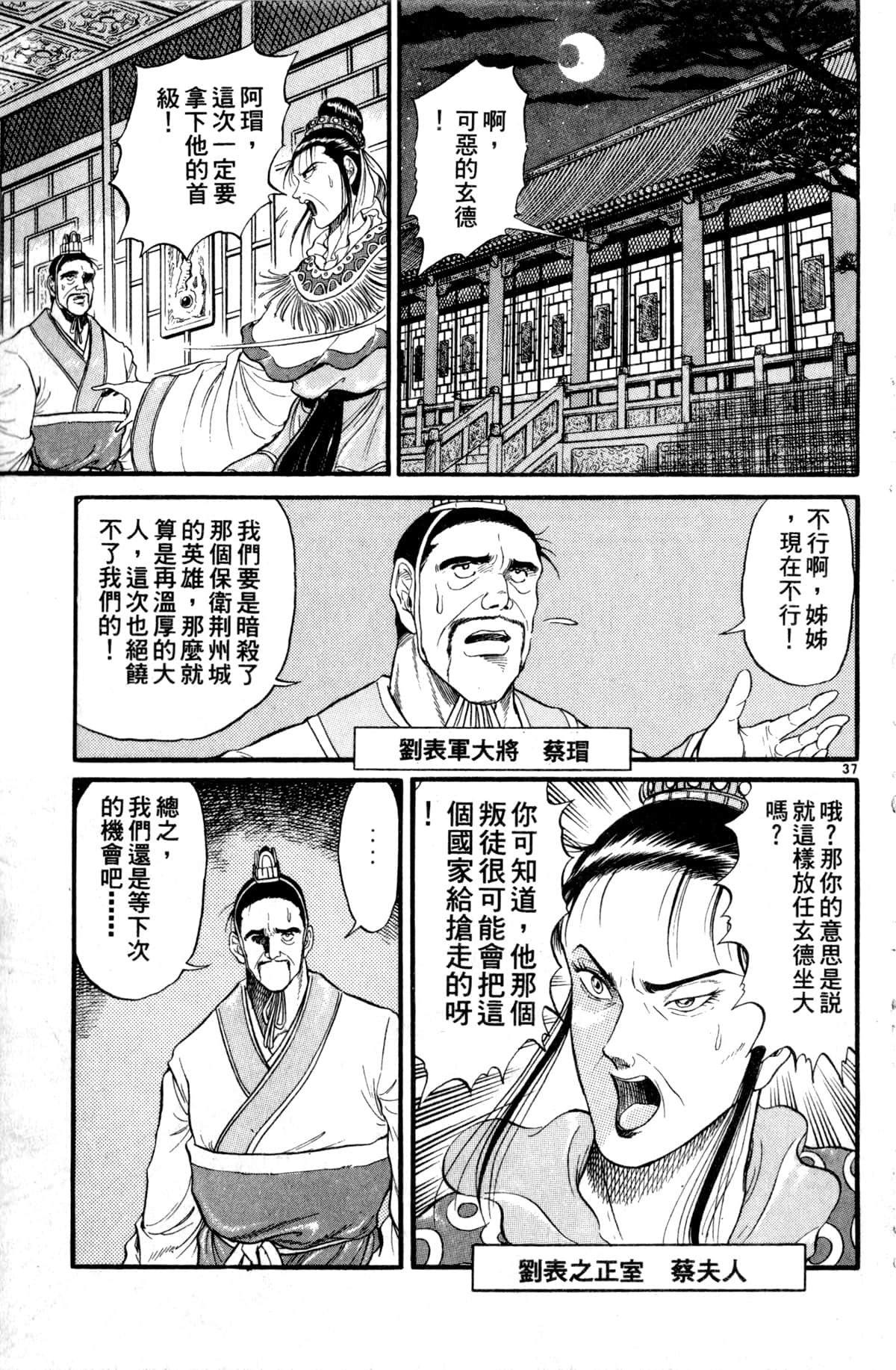 Page 88