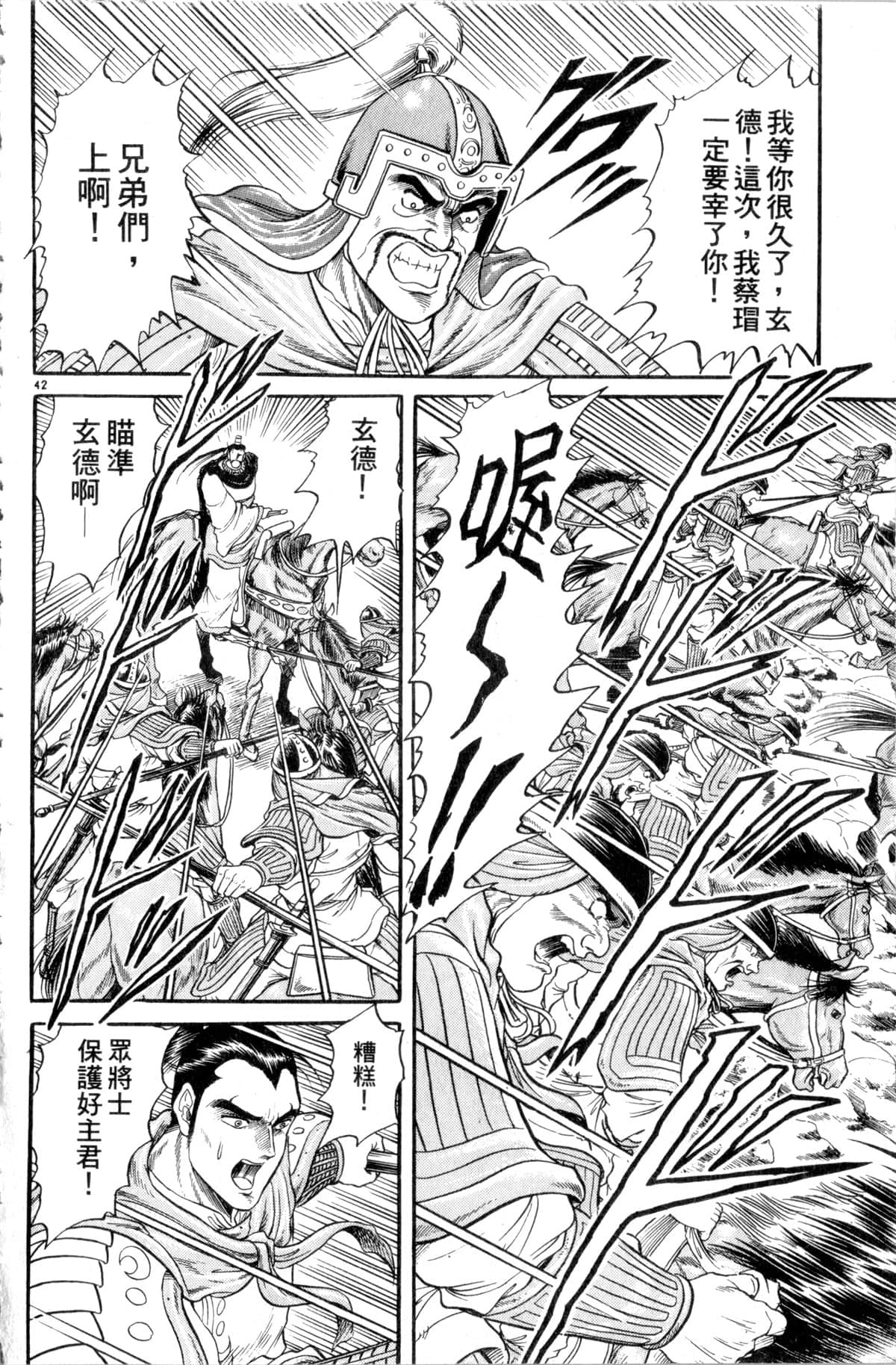 Page 93