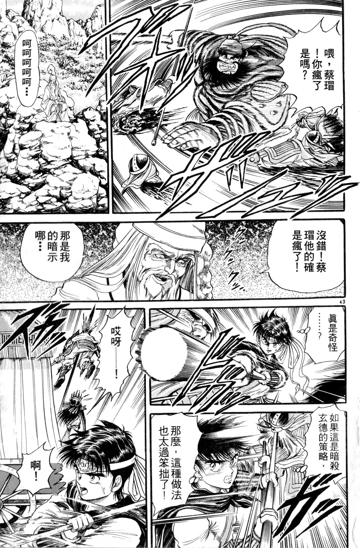 Page 94
