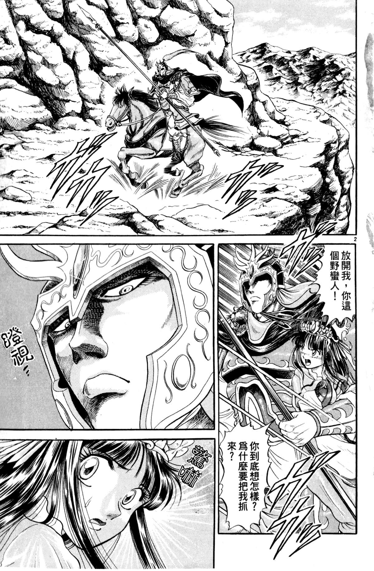 Page 100