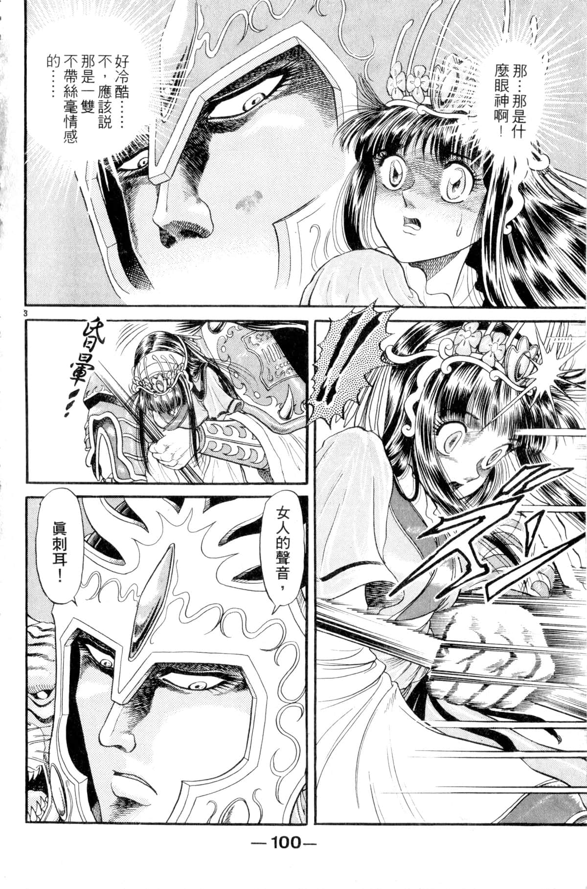 Page 101