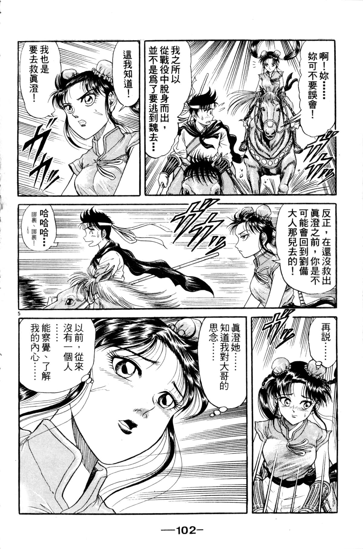 Page 103