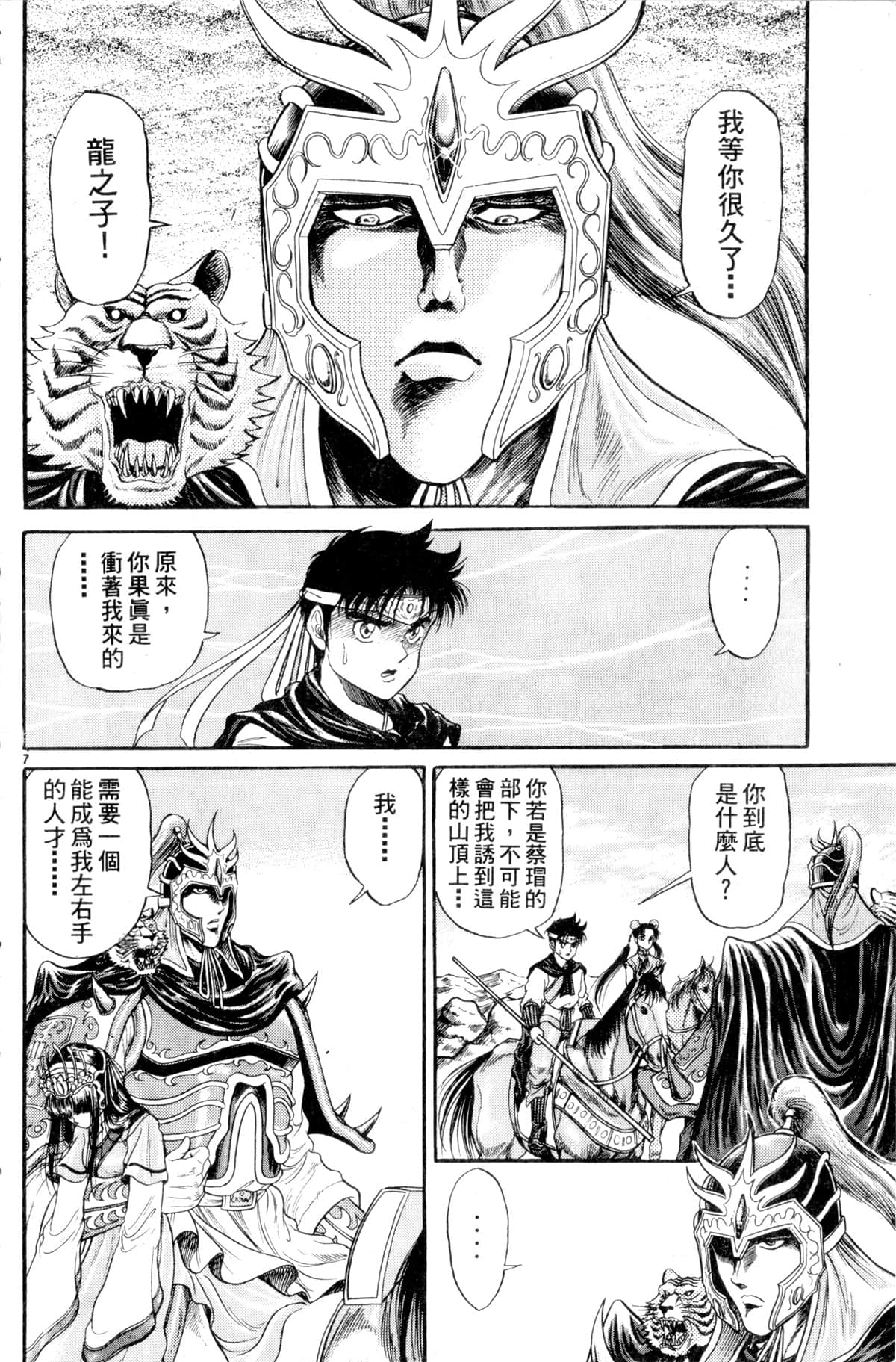 Page 105