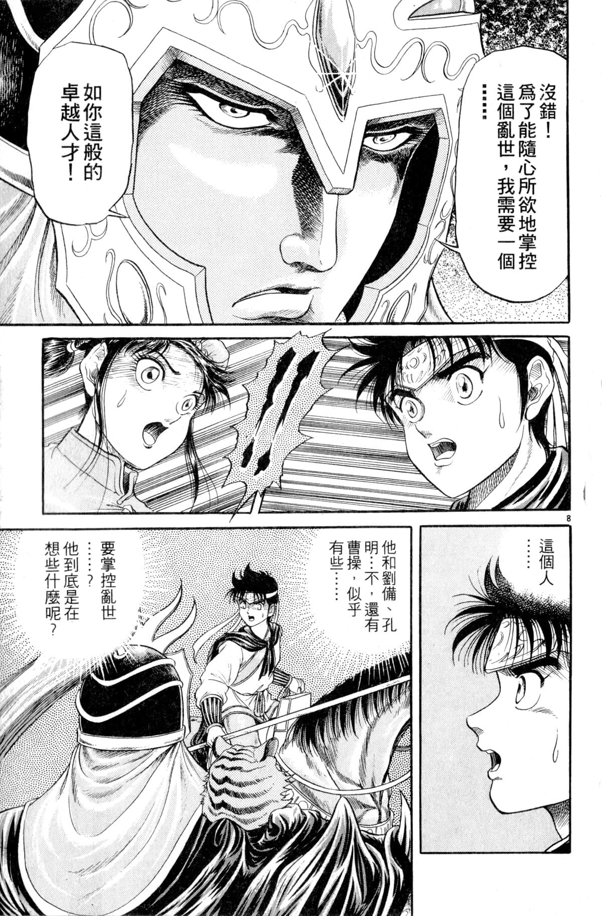 Page 106
