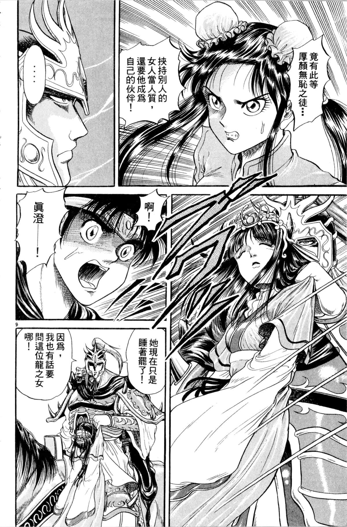 Page 107