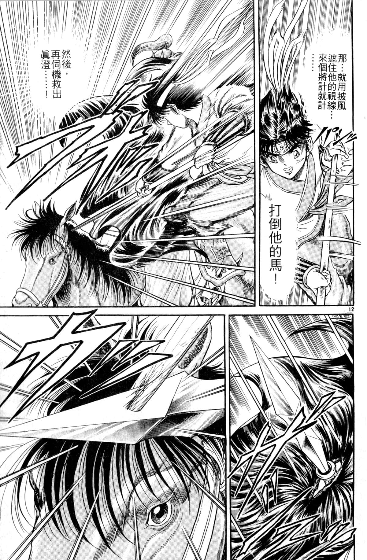 Page 110