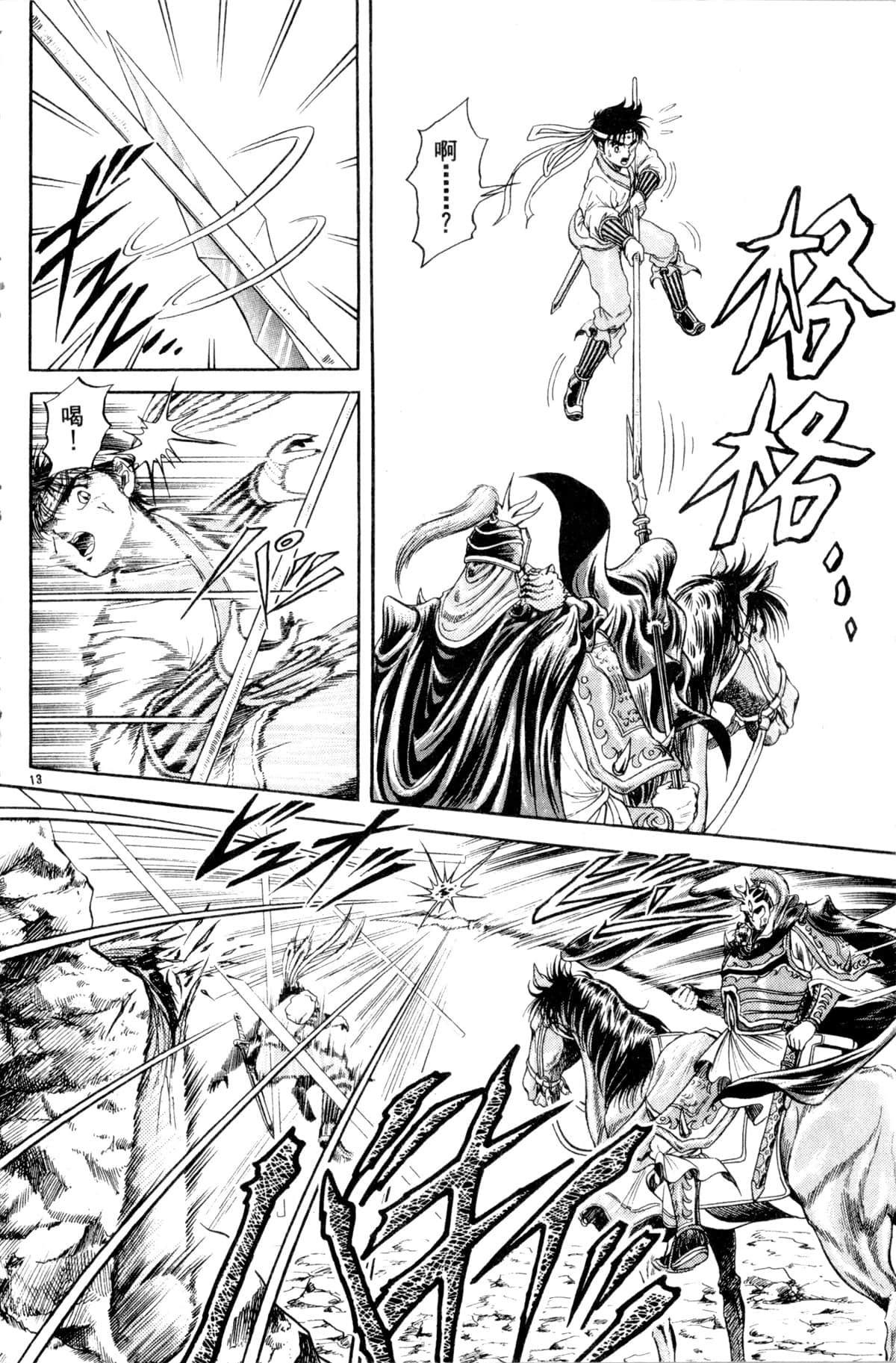 Page 111